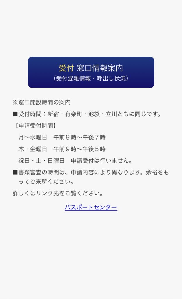 子どものパスポート申請攻略法｜必要書類や受け取りまでの流れをも解説！