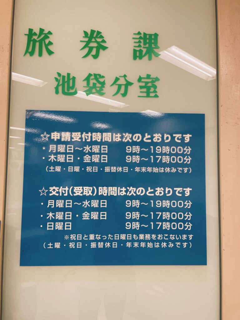 子どものパスポート申請攻略法｜必要書類や受け取りまでの流れをも解説！