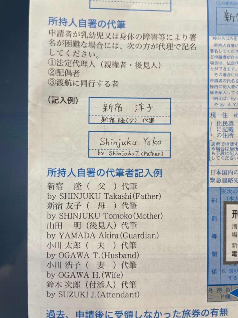 子どものパスポート申請攻略法｜必要書類や受け取りまでの流れをも解説！