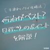 子連れハワイは何泊がベスト？各日程のメリット・デメリットを解説！